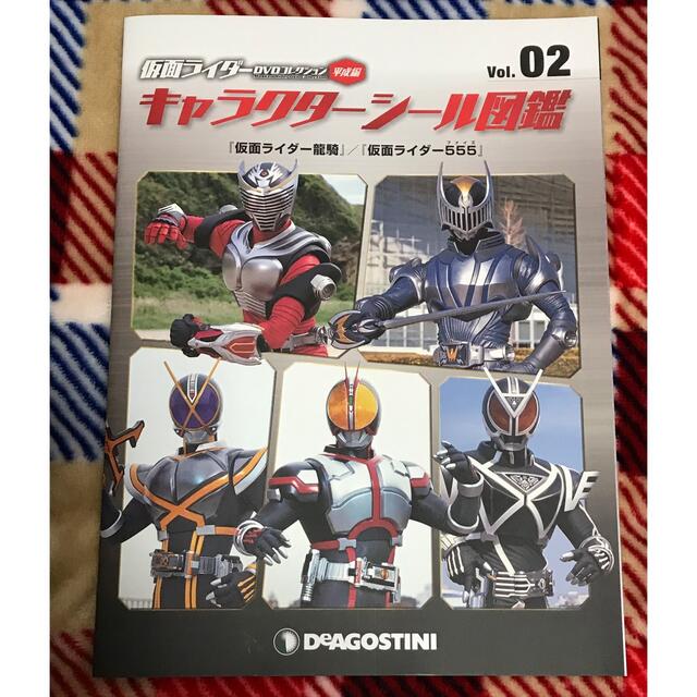 隔週刊 仮面ライダー平成版 2022年 3/22号 雑誌 DVD エンタメ/ホビーの本(アート/エンタメ)の商品写真