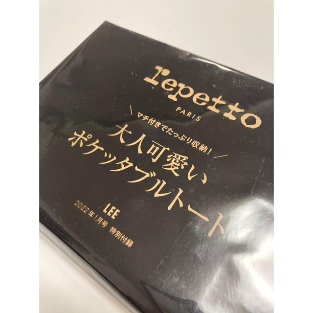 repetto(レペット)のリー　付録　レペット ポケッタブルトート　エコバッグ レディースのバッグ(エコバッグ)の商品写真