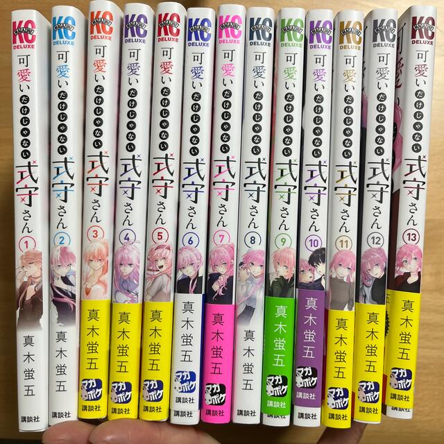 可愛いだけじゃない式守さん 1〜13巻エンタメ/ホビー