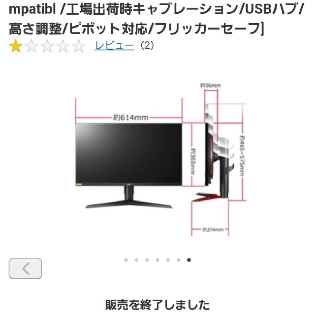 LG Electronics(エルジーエレクトロニクス)のLG 27GN750-B ゲーミングモニター スマホ/家電/カメラのPC/タブレット(ディスプレイ)の商品写真