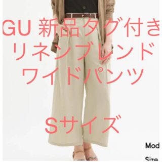 ジーユー(GU)の新品 タグ付き　GU  ワイドパンツ リネン ブレンド(カジュアルパンツ)