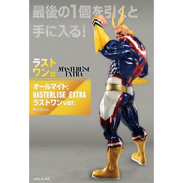 僕のヒーローアカデミア 一番くじ ヒロアカ フィギュア オールマイト
