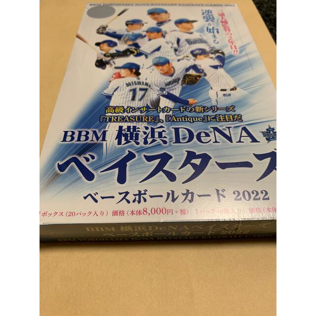 BBM 2022 横浜DeNAベイスターズ 未開封ボックス