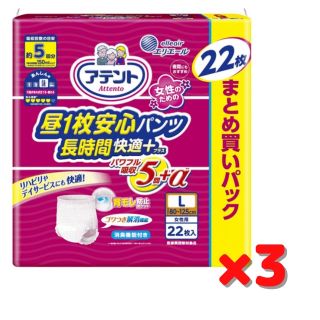 アテント 昼1枚安心パンツ長時間快適プラス Lサイズ 女性用 5回吸収 66枚(その他)