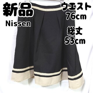 ニッセン(ニッセン)の新品 未使用 ニッセン Nissen 膝上丈スカート ウエスト76 黒 ベージュ(ひざ丈スカート)