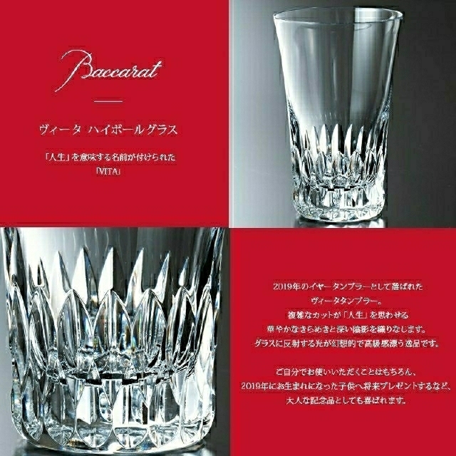 バカラ グラス アルマニャック ロック グラス おる オールド バカラ グラス アルマニャック ロック グラス おる オールド