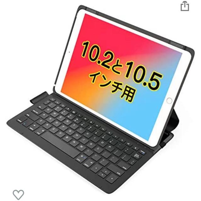 iPad(アイパッド)のInateck iPad キーボードケース、 スマホ/家電/カメラのスマホアクセサリー(iPadケース)の商品写真