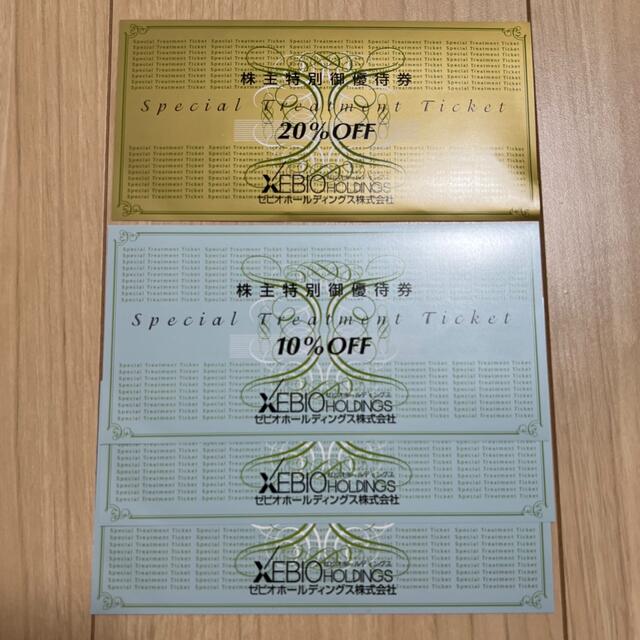  ゼビオ 株主優待券 20%割引券1枚　10%割引券3枚 チケットの優待券/割引券(ショッピング)の商品写真