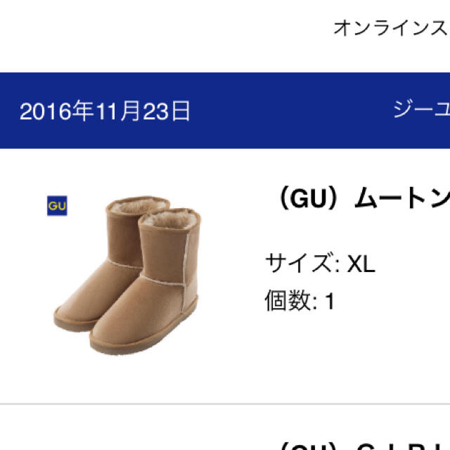 GU(ジーユー)のインヒール入り ネット完売 ムートンブーツ XL 25.0 レディースの靴/シューズ(ブーツ)の商品写真