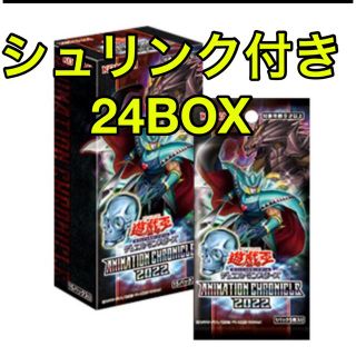 ユウギオウ(遊戯王)の新品未開封　遊戯王　アニメーションクロニクル2022　24box(Box/デッキ/パック)