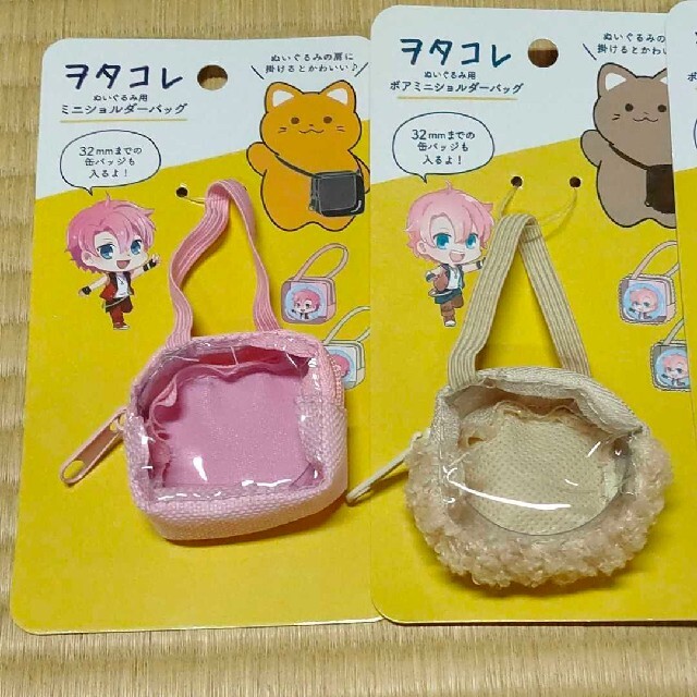 ヲタコレ　ぬいぐるみ用ミニショルダーバッグ　3色セット