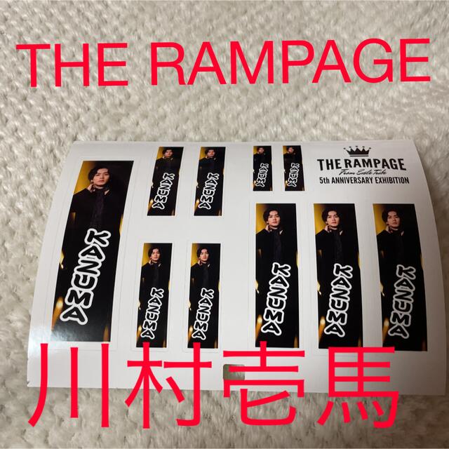 THE RAMPAGE/HMV/川村壱馬/ネームシール 第1弾 エンタメ/ホビーのタレントグッズ(ミュージシャン)の商品写真