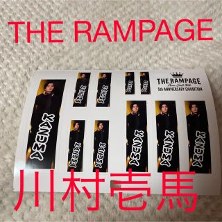 THE RAMPAGE/HMV/川村壱馬/ネームシール 第1弾(ミュージシャン)