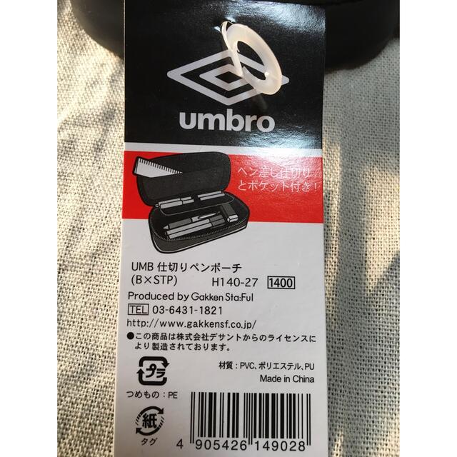 UMBRO(アンブロ)のumbro ペンケース インテリア/住まい/日用品の文房具(ペンケース/筆箱)の商品写真