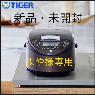 タイガー(TIGER)のJPW-C100TD IH炊飯ジャー 炊きたて TIGER 5.5合(炊飯器)