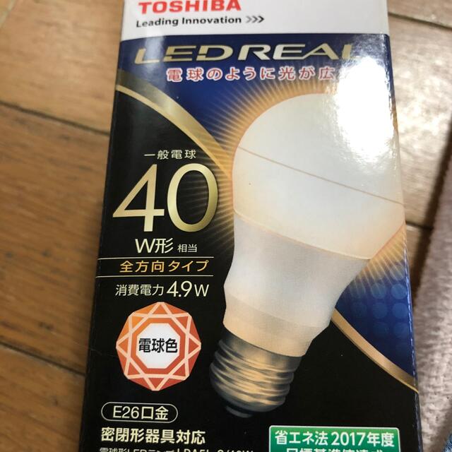 東芝(トウシバ)のLED電球2ケセット インテリア/住まい/日用品のライト/照明/LED(蛍光灯/電球)の商品写真