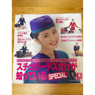 スチュワーデスだけが知っているSpecial(その他)