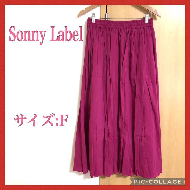 Sonny Label(サニーレーベル)の1点限り【フォロー割】Sonny Label ロングギャザースカート レディース レディースのスカート(ロングスカート)の商品写真