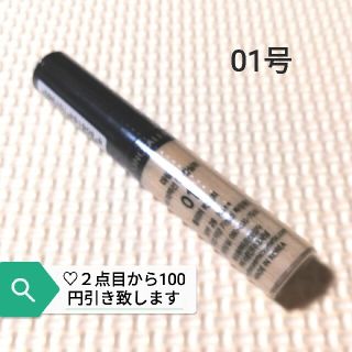 ザセム(the saem)のザセム チップコンシーラー01号クリアベージュ(コンシーラー)