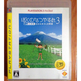 ぼくのなつやすみ3(家庭用ゲームソフト)