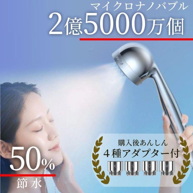 ❤️大人気❤️ウルトラナノバブル マイクロバブル シャワーヘッド