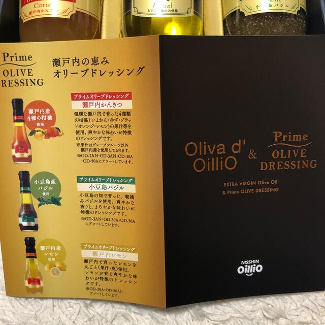 日清食品(ニッシンショクヒン)のオリーバデオイリオ3本セット 食品/飲料/酒の加工食品(その他)の商品写真