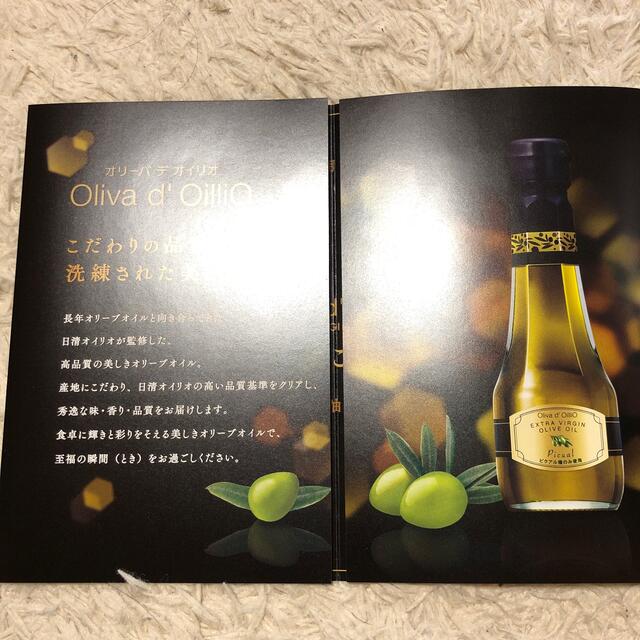 日清食品(ニッシンショクヒン)のオリーバデオイリオ3本セット 食品/飲料/酒の加工食品(その他)の商品写真