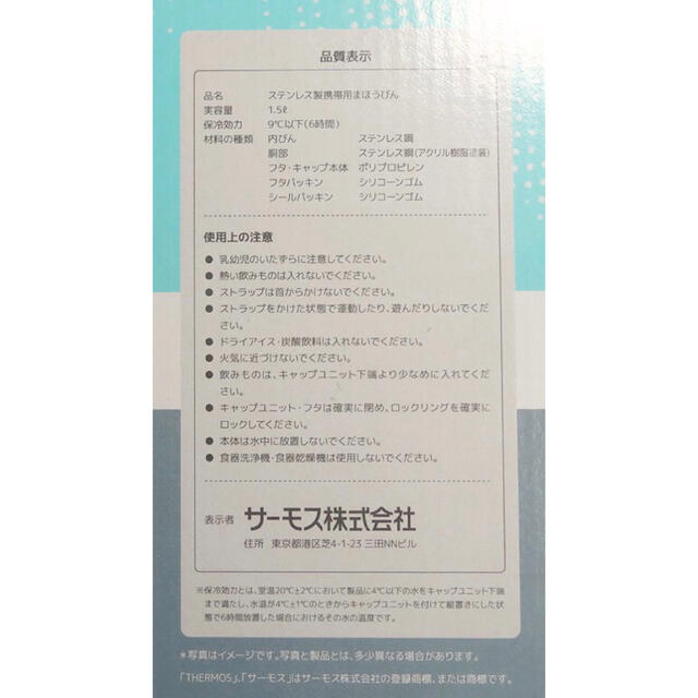 サーモス 水筒 真空断熱スポーツボトル 1.5L ブラックスター 保冷専用 スポーツ/アウトドアのスポーツ/アウトドア その他(その他)の商品写真