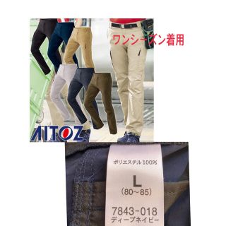 アイトス(AITOZ)のアイトス No.7843 ストレッチカーゴパンツ(ノータック) 男女兼用(ワークパンツ/カーゴパンツ)