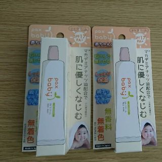 タイヨウユシ(太陽油脂)のパックスベビー UVクリーム30g 【2本セット】(日焼け止め/サンオイル)