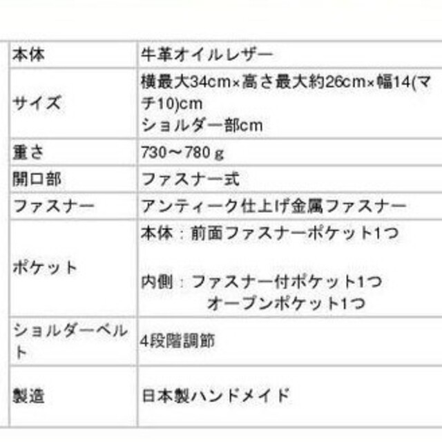 日本製牛革 創 ムーンデザインショルダーバッグ メンズのバッグ(ショルダーバッグ)の商品写真