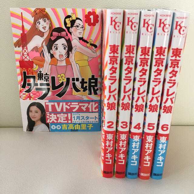 講談社(コウダンシャ)の東京タラレバ娘 1〜6巻セット エンタメ/ホビーの漫画(女性漫画)の商品写真