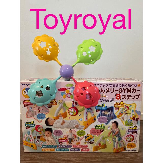 toyroyalのへんしんメリーGYMカー キッズ/ベビー/マタニティのおもちゃ(知育玩具)の商品写真