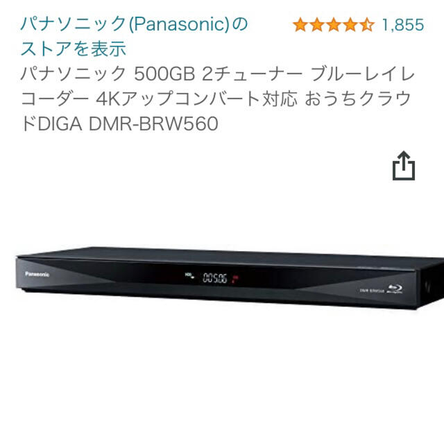 Panasonic パナソニック ブルーレイ DIGA 新品 メーカー保証