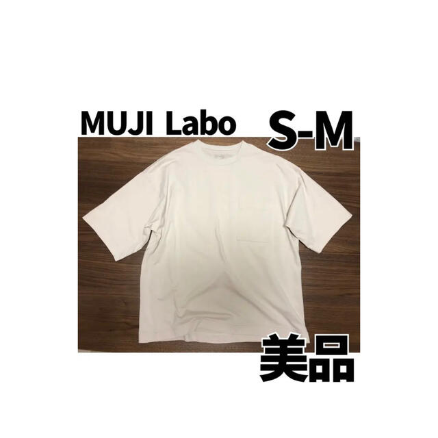 MUJI (無印良品) - 【男女兼用】超長綿天竺編みクルーネックＴシャツ