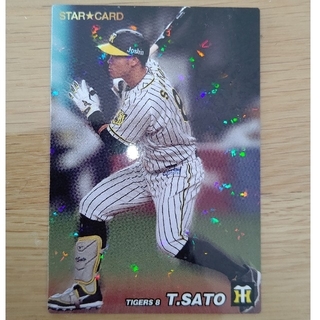 ハンシンタイガース(阪神タイガース)のプロ野球チップスカード阪神タイガース 佐藤選手2022STARcard(記念品/関連グッズ)