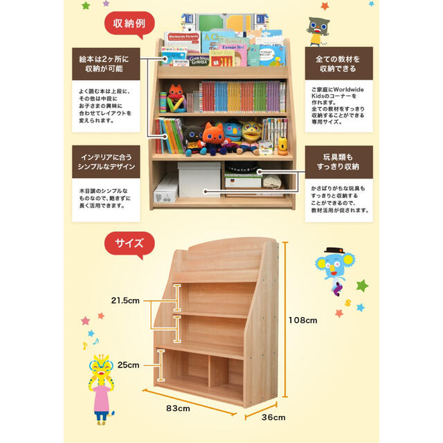 Benesse(ベネッセ)のMimi様専用【新品未使用】World wide kids 収納棚 インテリア/住まい/日用品の収納家具(棚/ラック/タンス)の商品写真