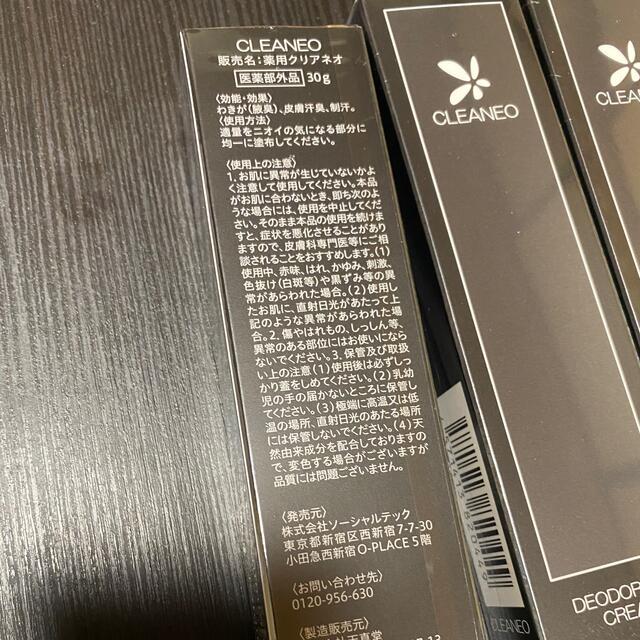 CLEANEO デオドラントクリーム ワンピなど最旬ア!