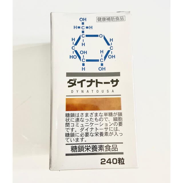 ダイナトーサ　糖鎖サプリメント　240粒　サプリ　健康