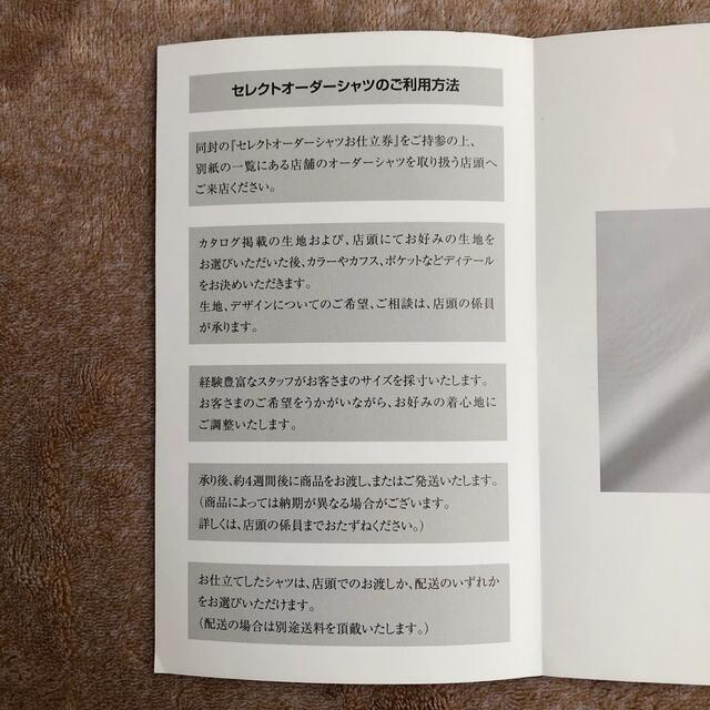 三越(ミツコシ)の三越伊勢丹　メンズ　オーダーシャツ　お仕立て券 チケットの優待券/割引券(ショッピング)の商品写真