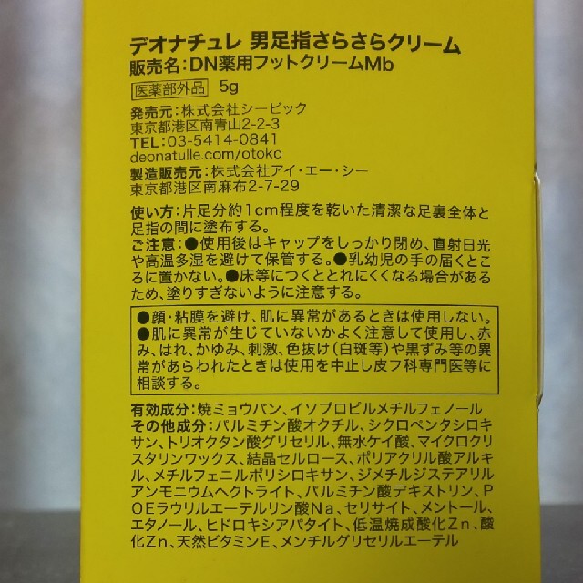 デオナチュレ(デオナチュレ)の即購入可 未開封・未使用品 デオナチュレ ソフトストーンW(20g) コスメ/美容のボディケア(制汗/デオドラント剤)の商品写真