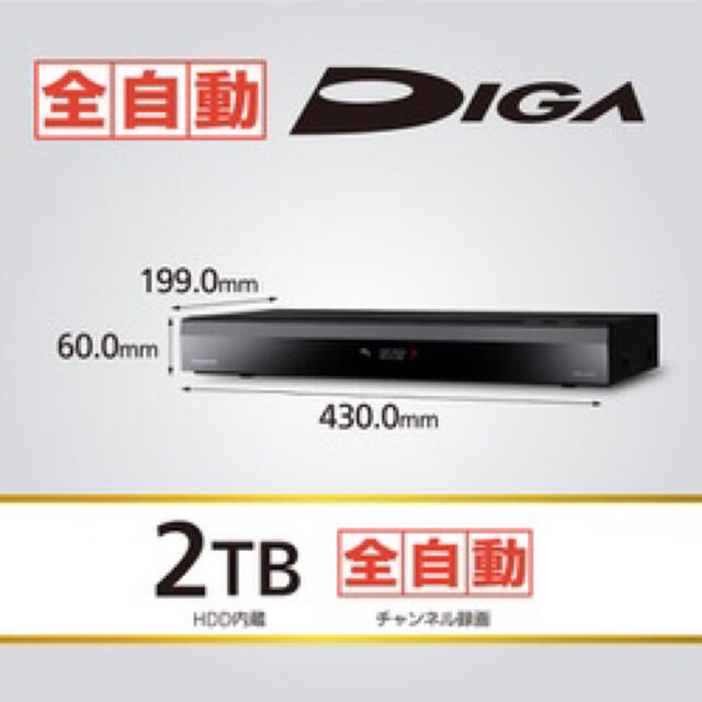 現品限り一斉値下げ！】 Panasonic DMR-2X202 Panasonic パナソニック