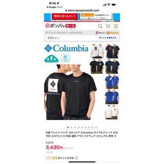 コロンビア(Columbia)のColumbia メンズM 半袖Tシャツ(Tシャツ/カットソー(半袖/袖なし))