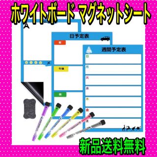 ホワイトボード カレンダー マグネット 壁掛け シート マーカー スケジュール(その他)