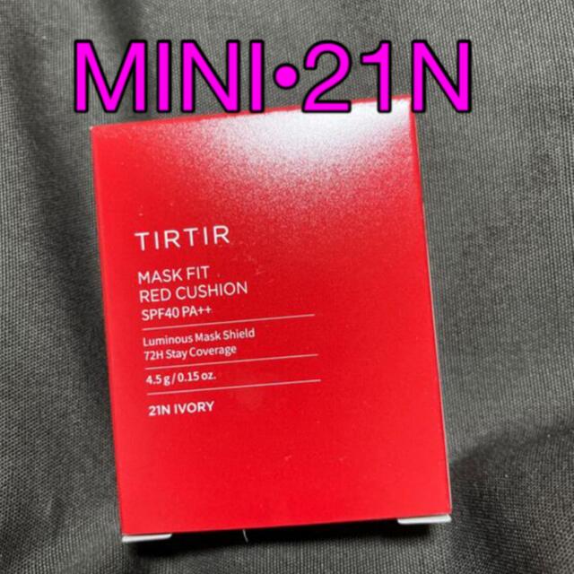 ティルティル TIRTIR クッションファンデ 21N MINI コスメ/美容のベースメイク/化粧品(ファンデーション)の商品写真