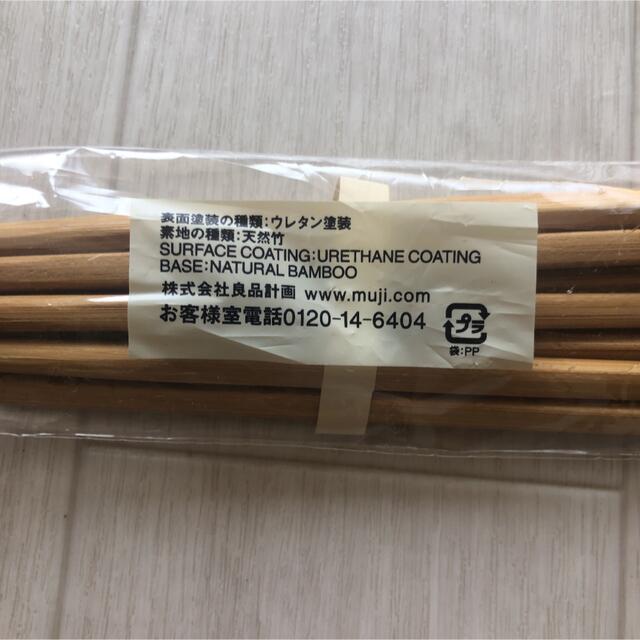 MUJI (無印良品)(ムジルシリョウヒン)の無印良品　竹箸　　4膳 インテリア/住まい/日用品のキッチン/食器(カトラリー/箸)の商品写真