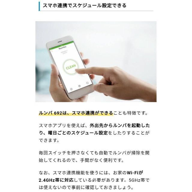 未使用に近い】【極上美品】Roomba 692 Alexa対応,スマホ連携の通販 by