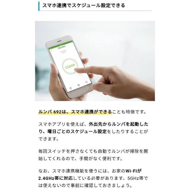 【未使用に近い】【極上美品】Roomba 692　Alexa対応,スマホ連携