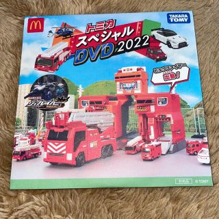 マクドナルド(マクドナルド)のトミカ　スペシャルDVD2022(ミニカー)