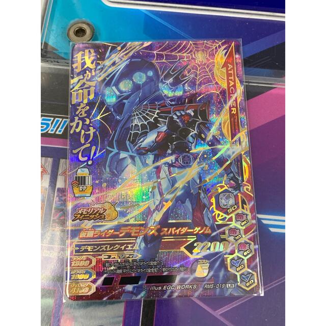 ガンバライジング  RM5弾　LR仮面ライダーデモンズ